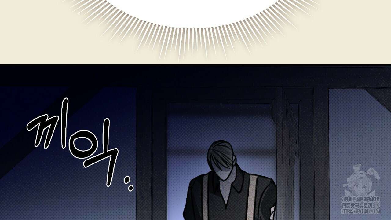 솔로 포 투 33화 98