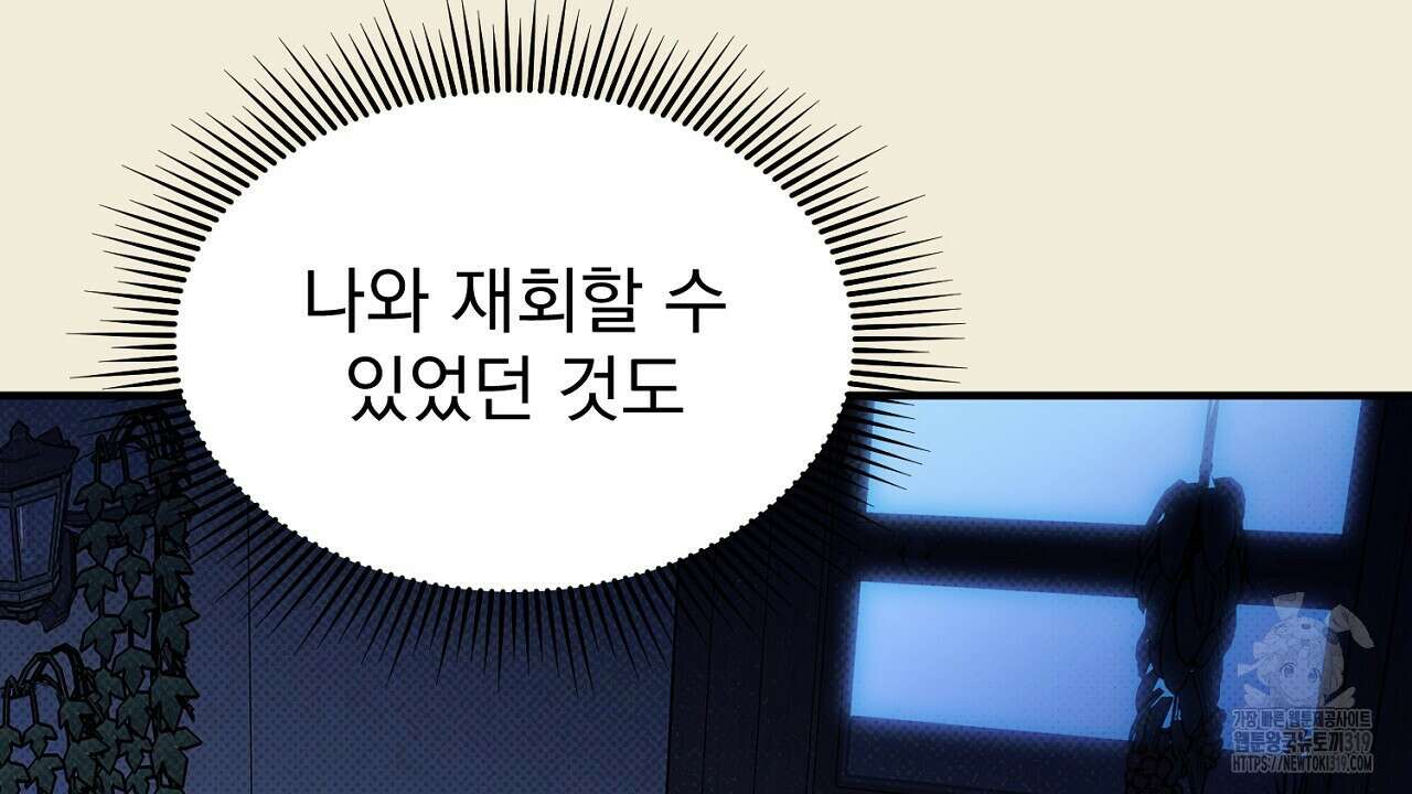 솔로 포 투 33화 100
