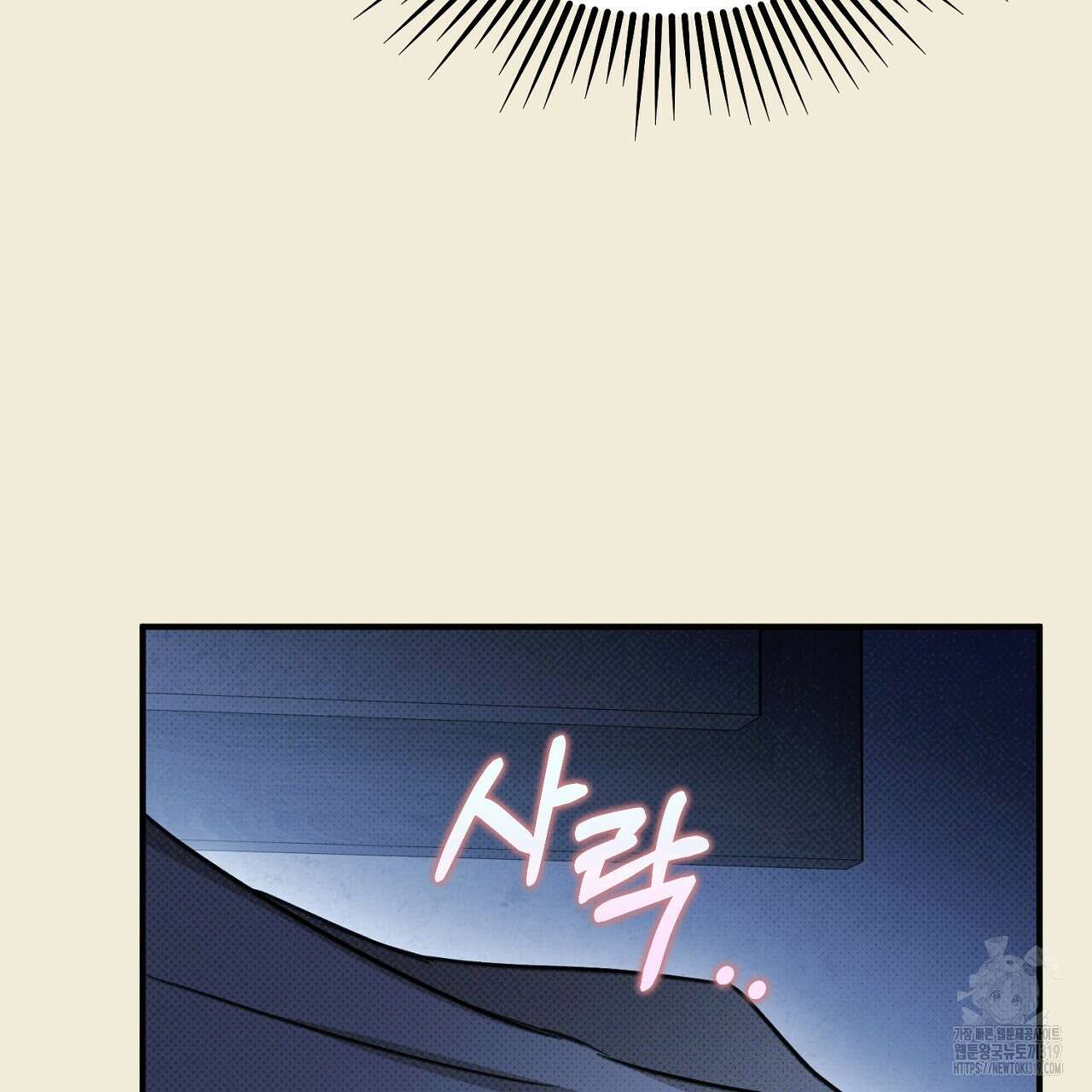 솔로 포 투 33화 103