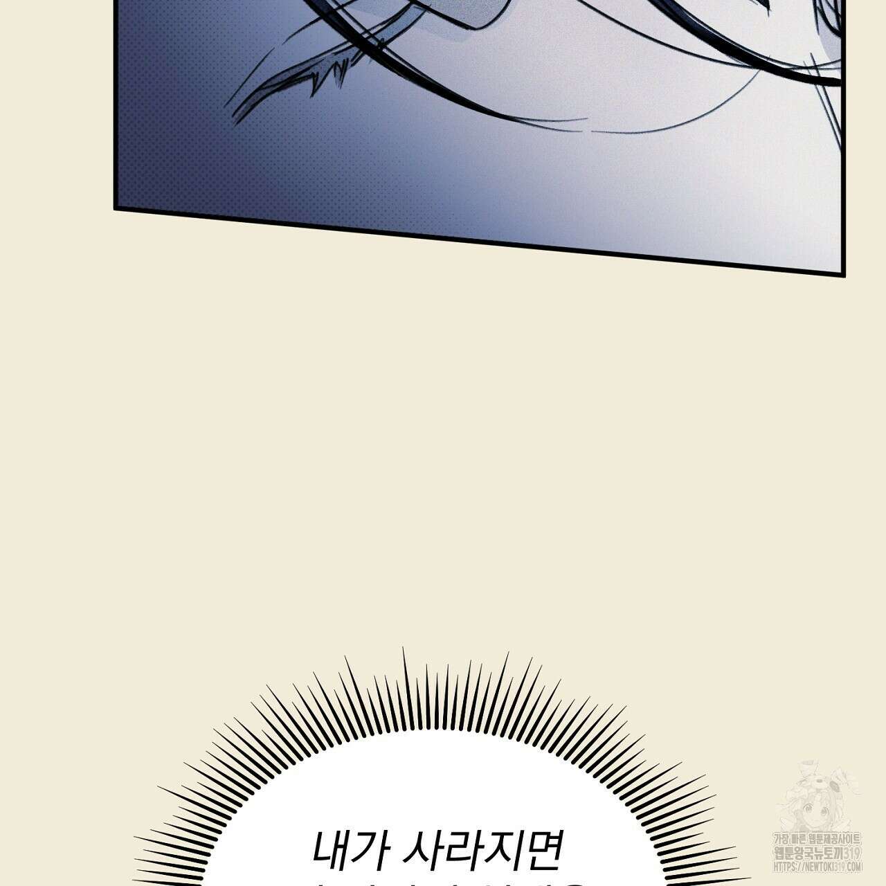 솔로 포 투 33화 105