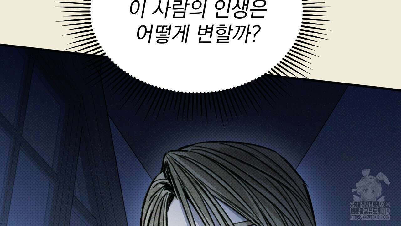 솔로 포 투 33화 106