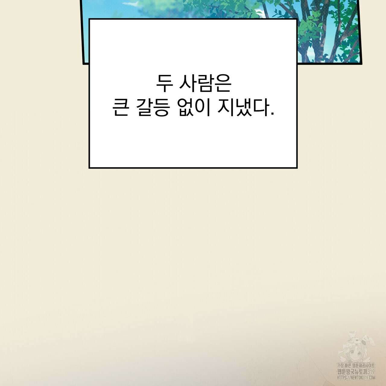 솔로 포 투 33화 121