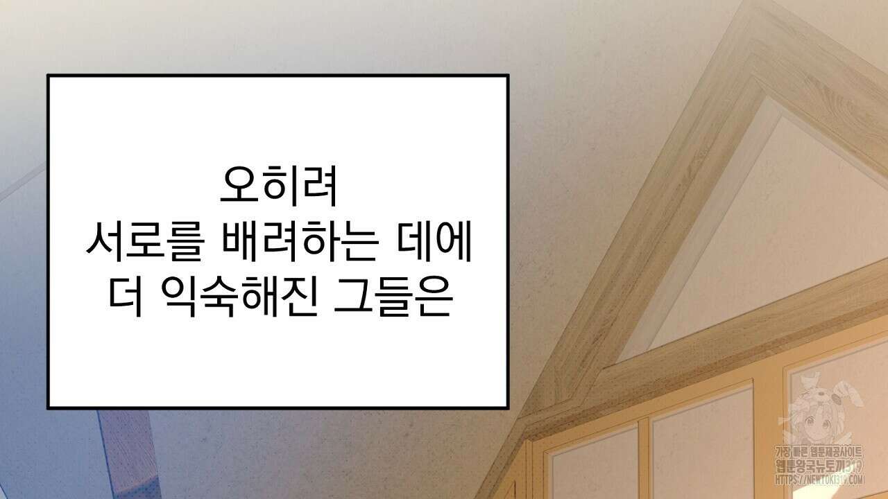 솔로 포 투 33화 122