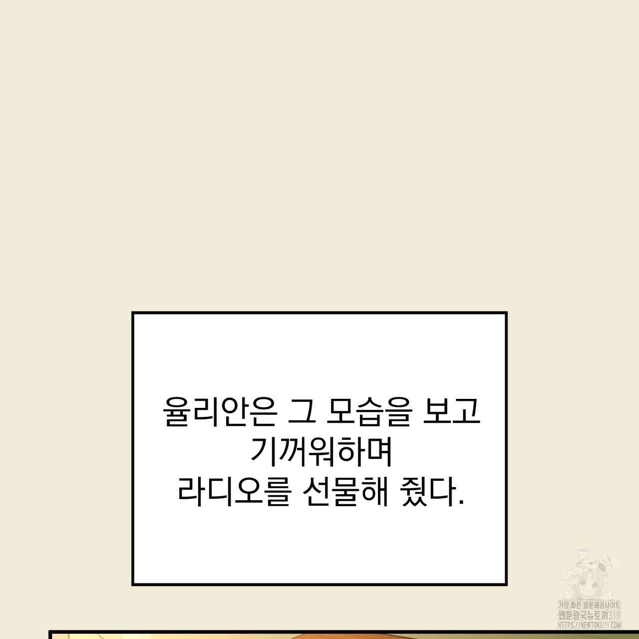 솔로 포 투 33화 125