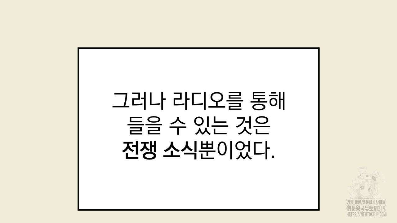 솔로 포 투 33화 128