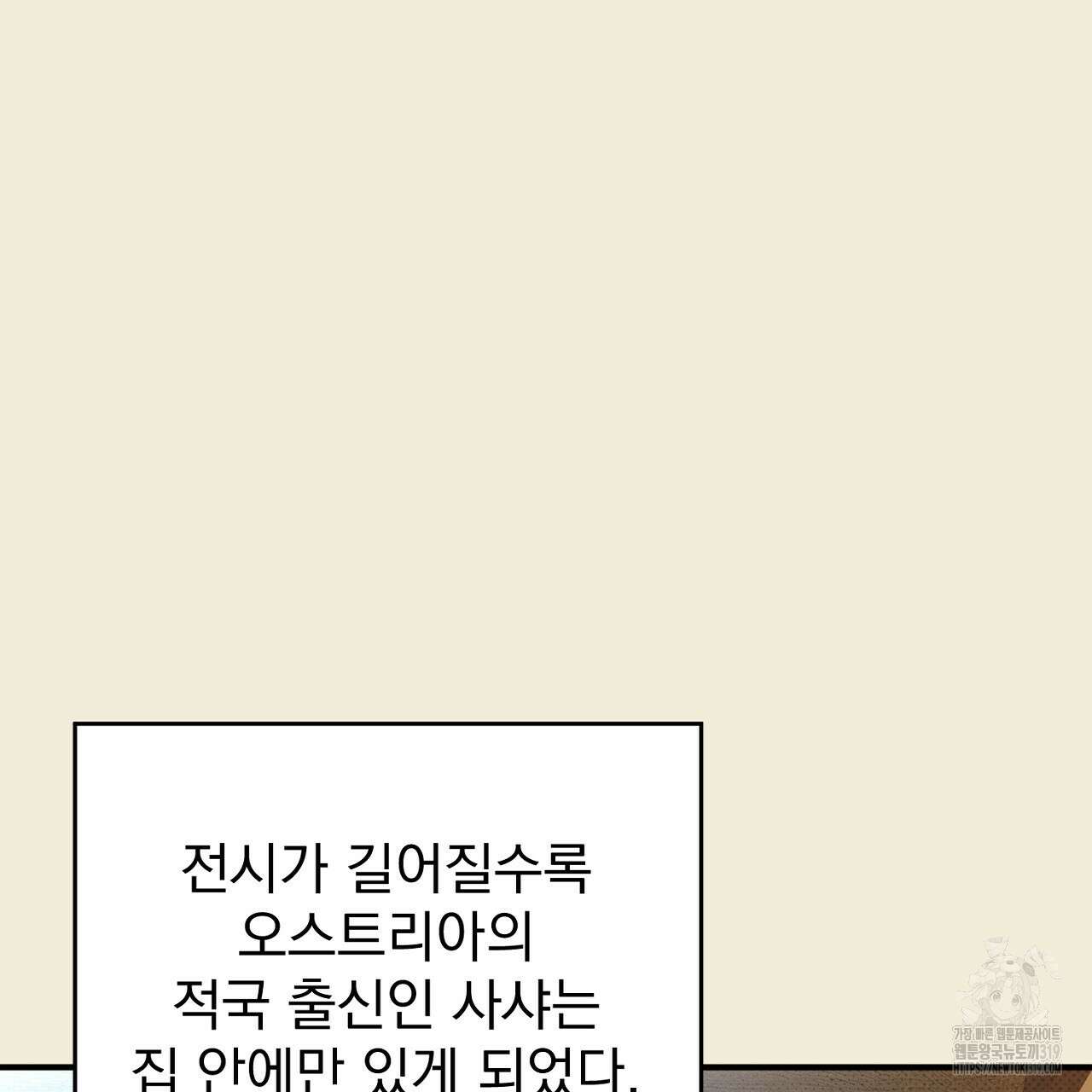 솔로 포 투 33화 129