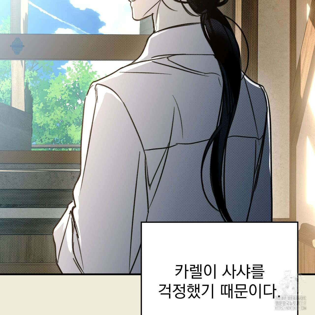 솔로 포 투 33화 131