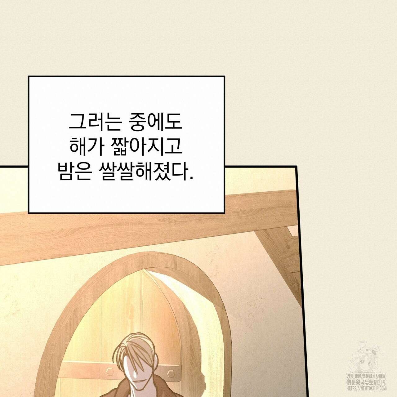솔로 포 투 33화 133