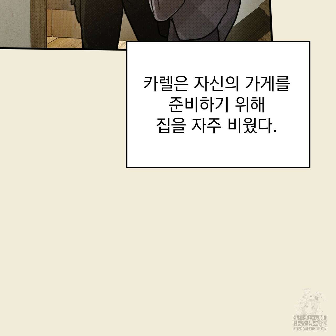 솔로 포 투 33화 135
