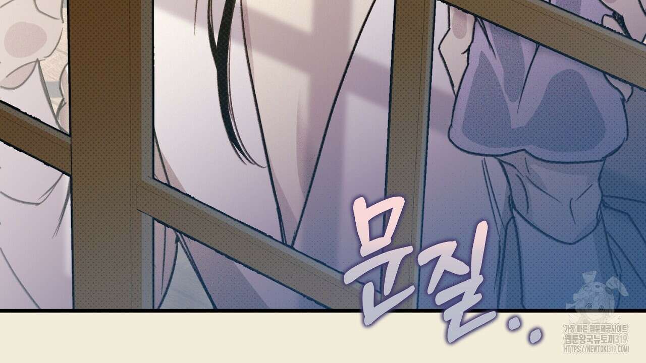 솔로 포 투 33화 138