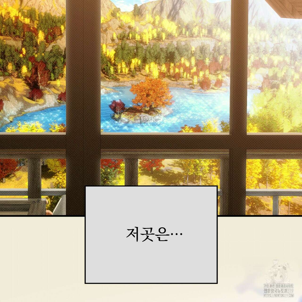 솔로 포 투 33화 143