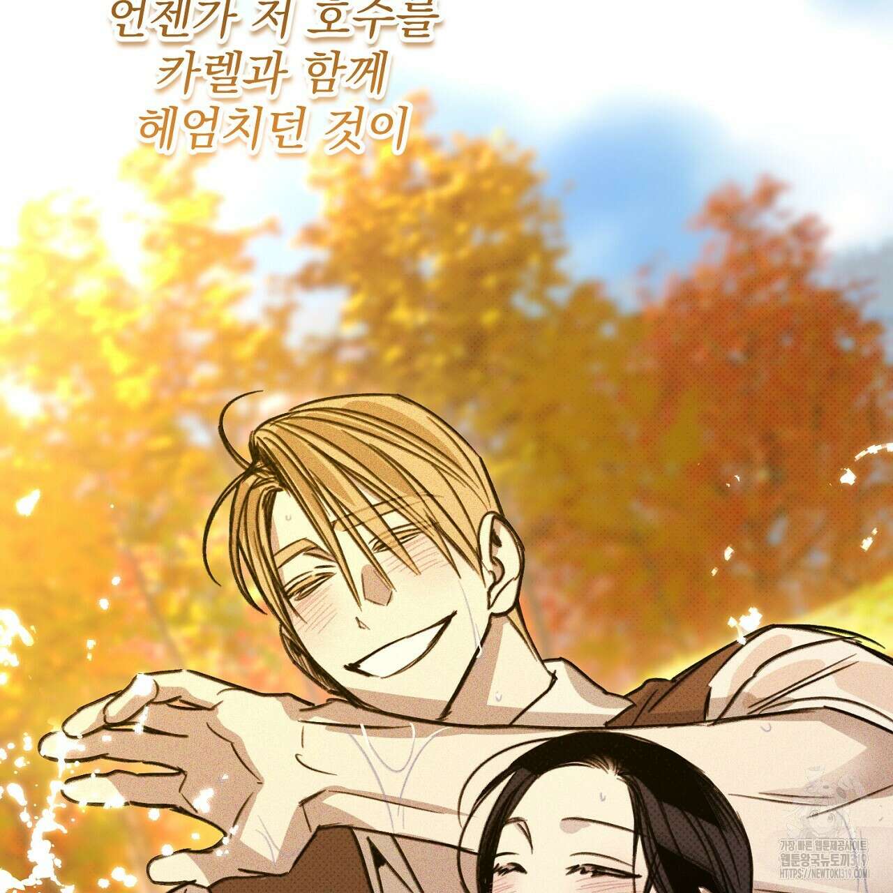 솔로 포 투 33화 145