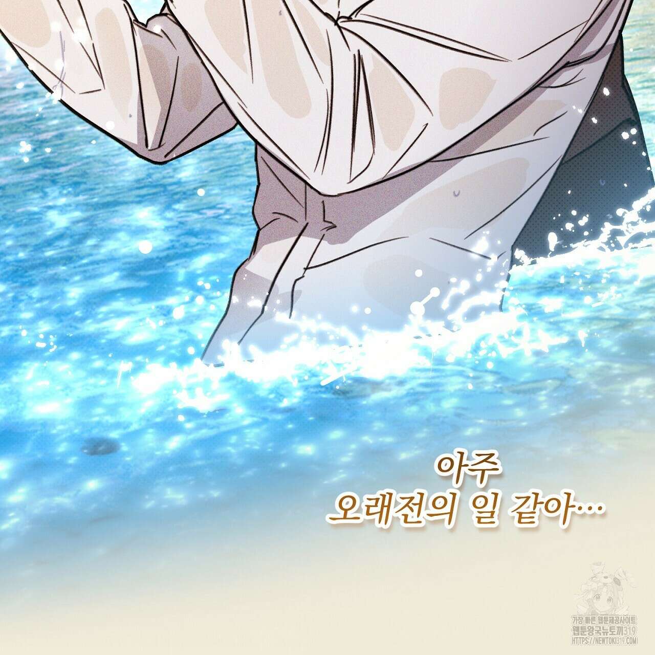 솔로 포 투 33화 147