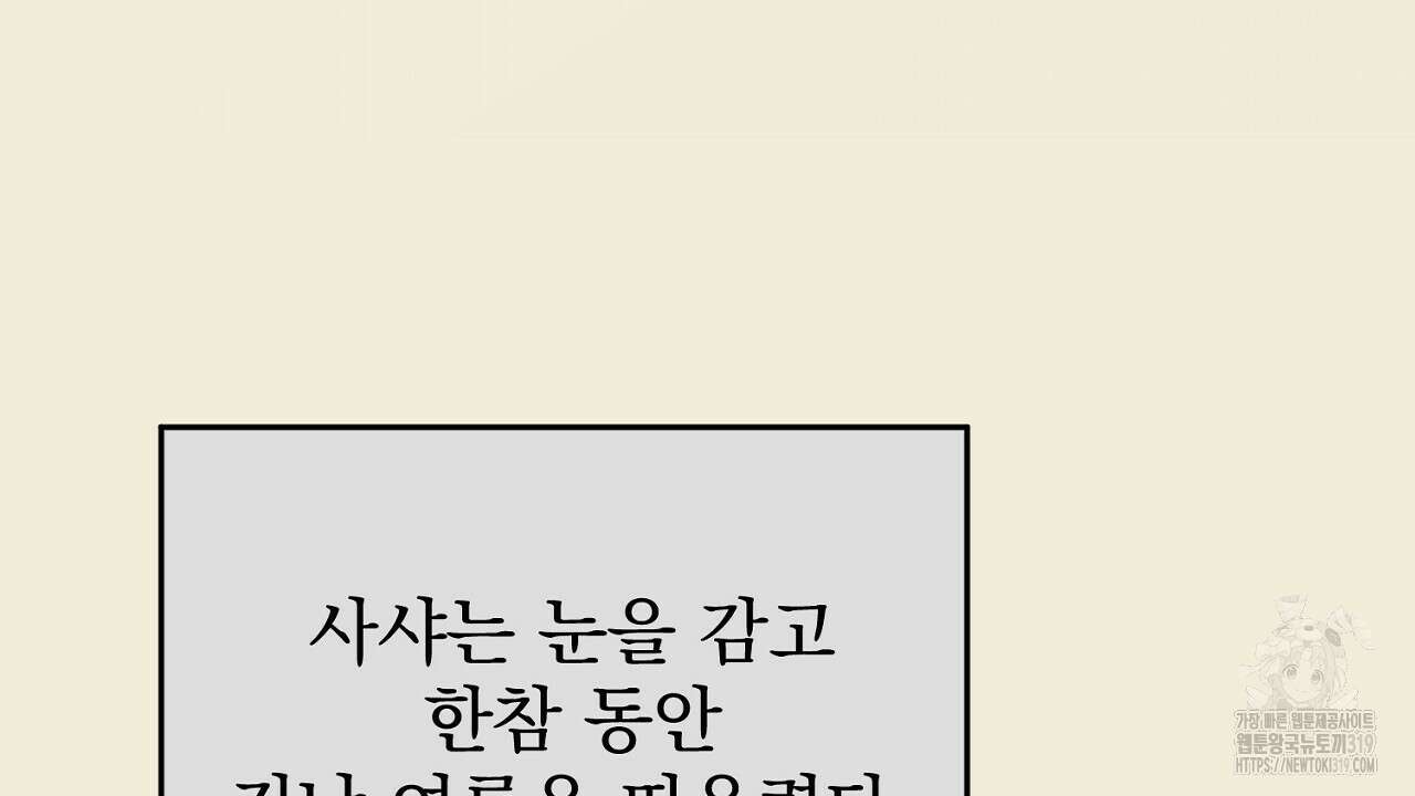 솔로 포 투 33화 148
