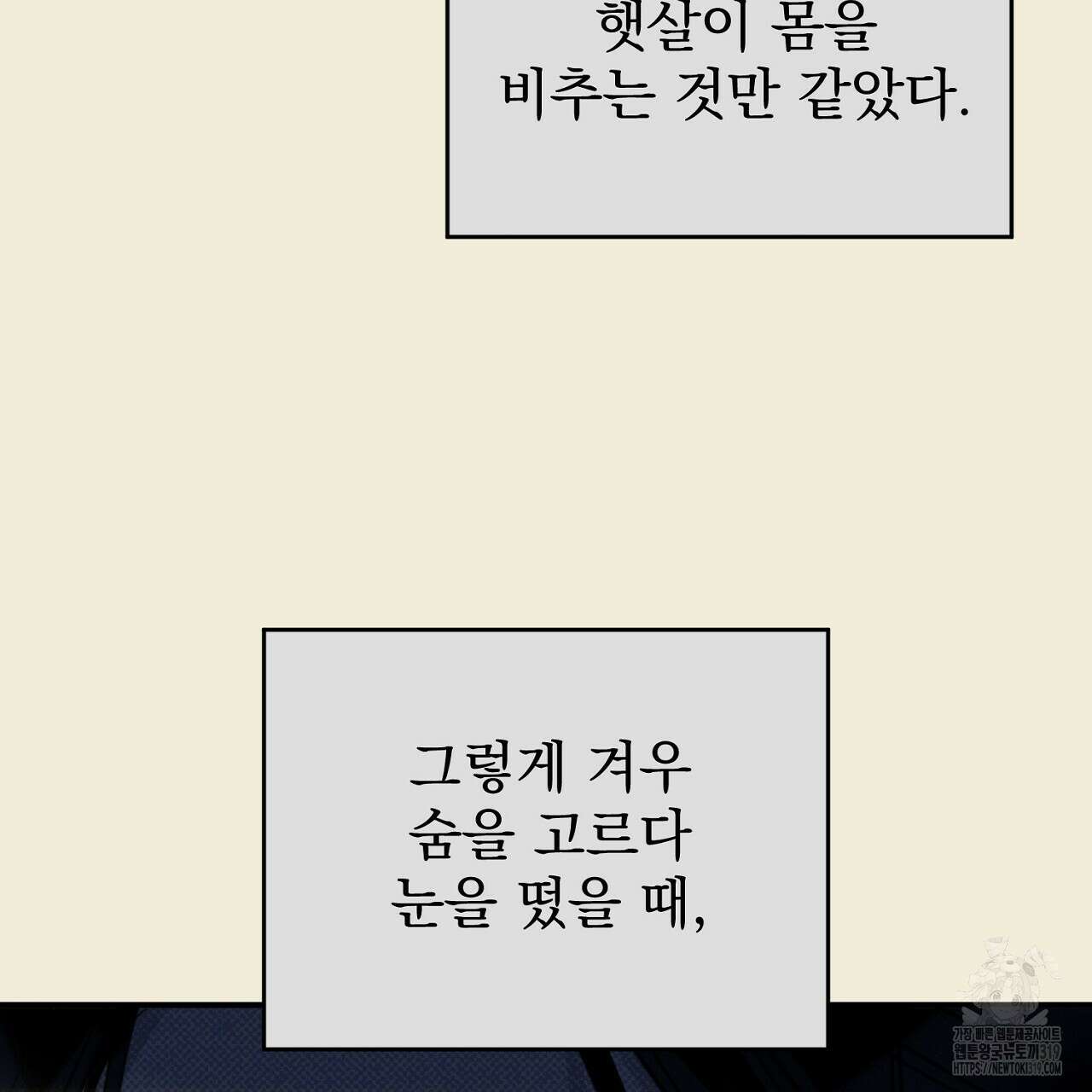 솔로 포 투 33화 151