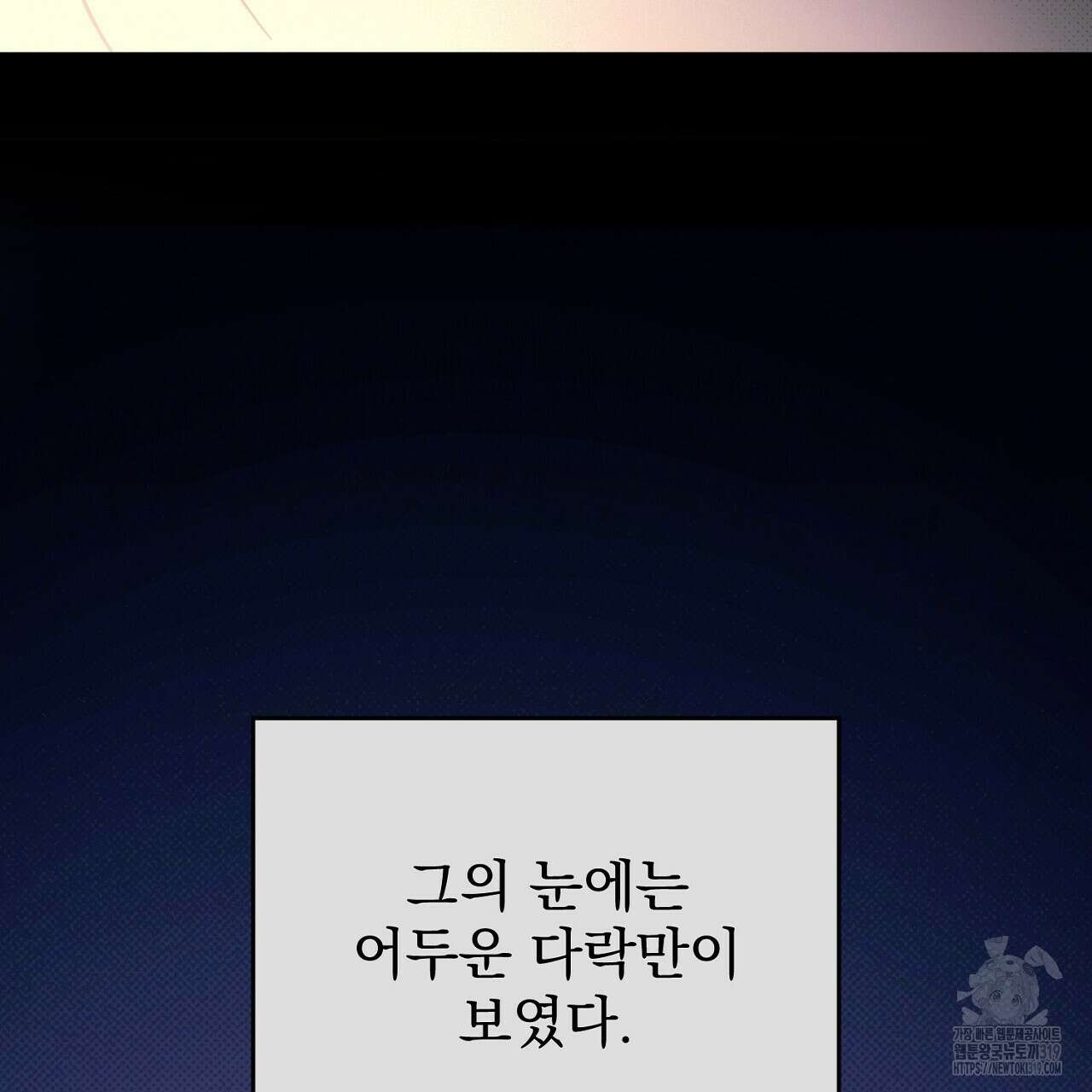 솔로 포 투 33화 153