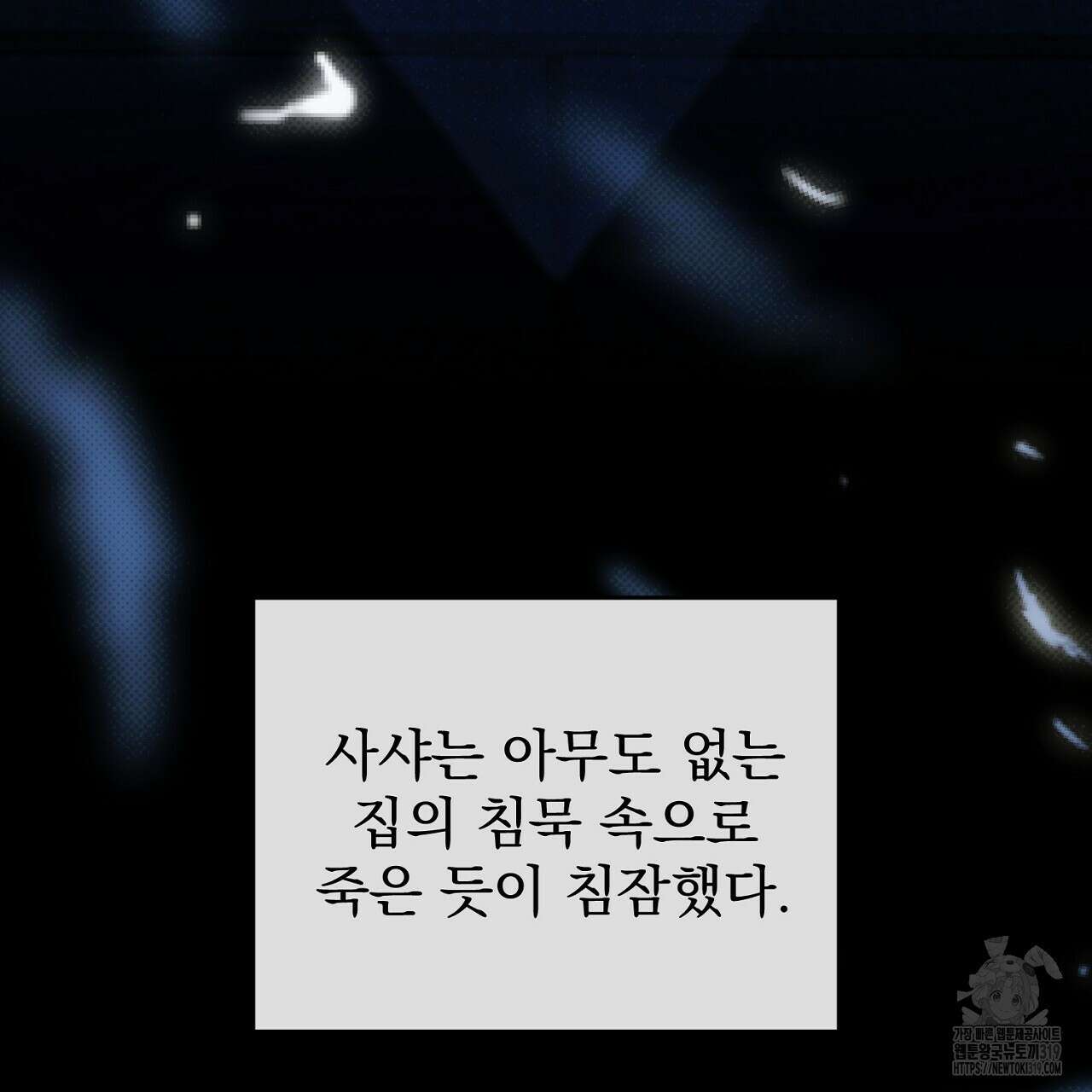 솔로 포 투 33화 157