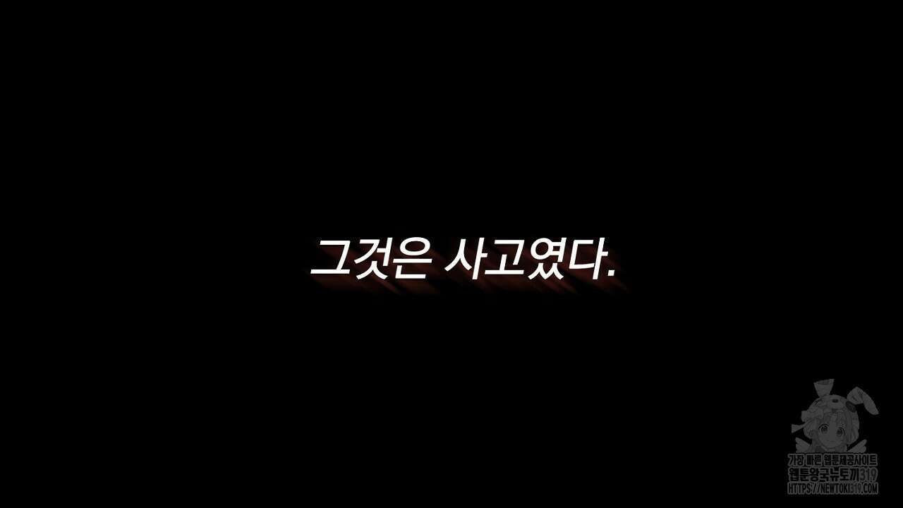 솔로 포 투 33화 160