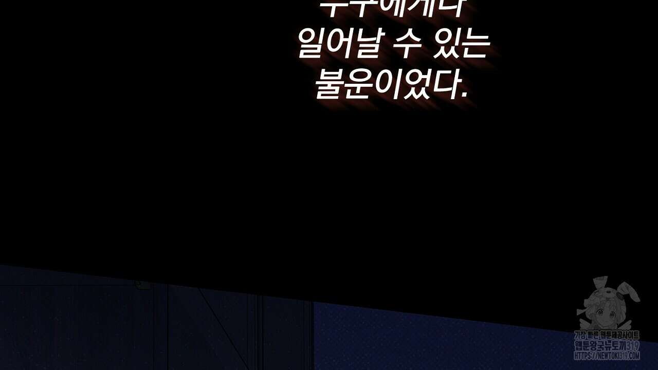 솔로 포 투 33화 162