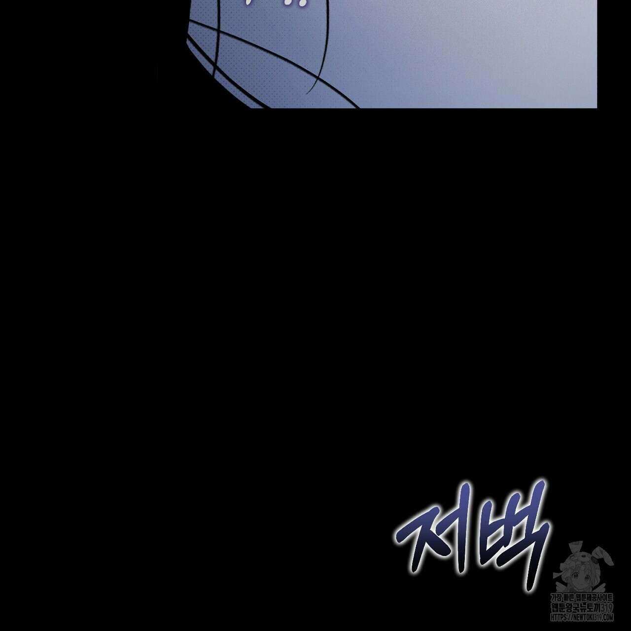 솔로 포 투 33화 167