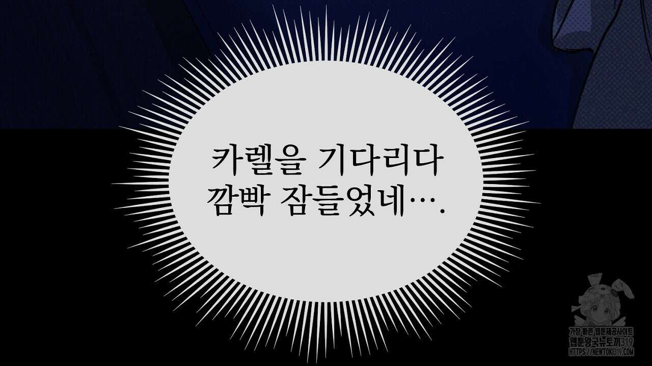 솔로 포 투 33화 170