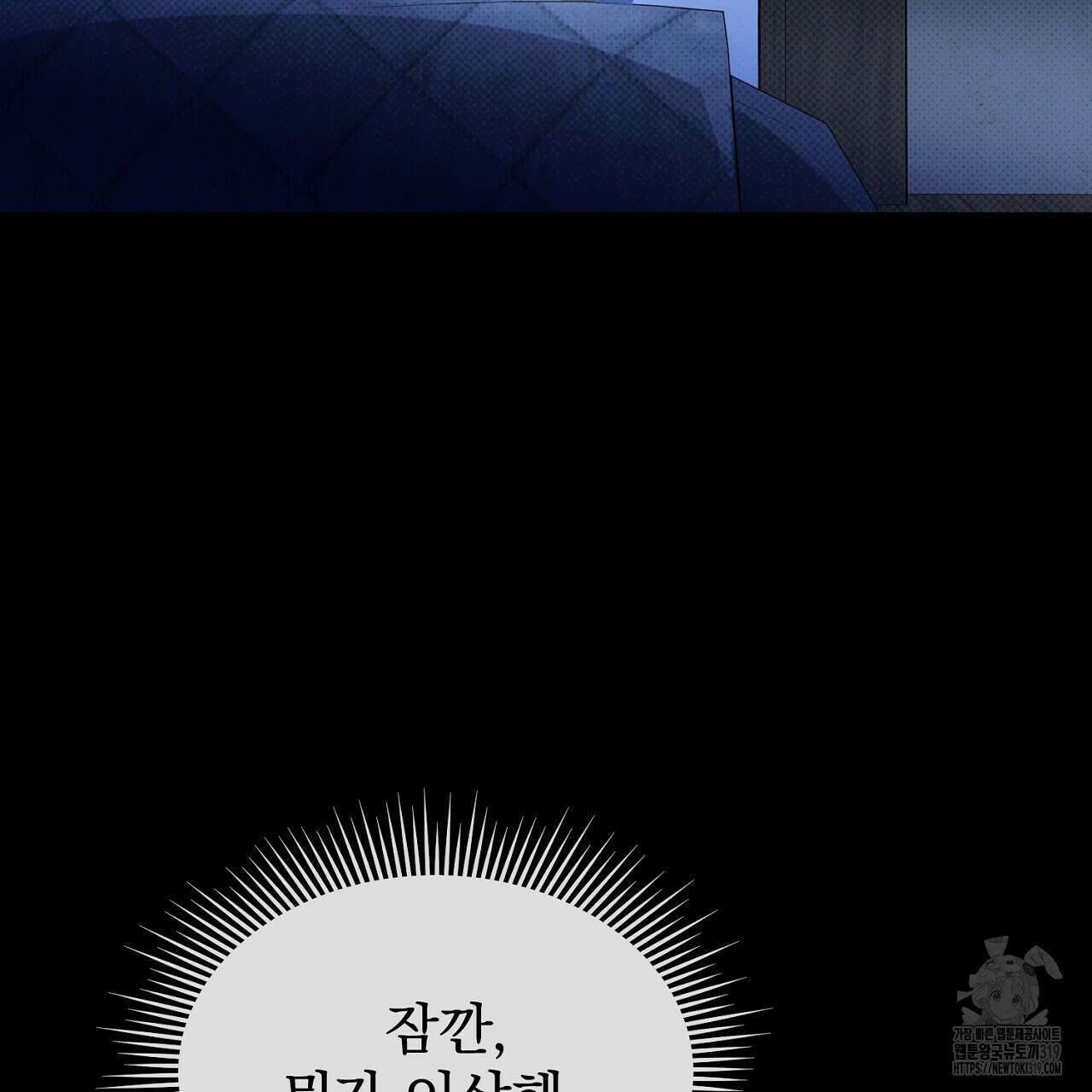 솔로 포 투 33화 173