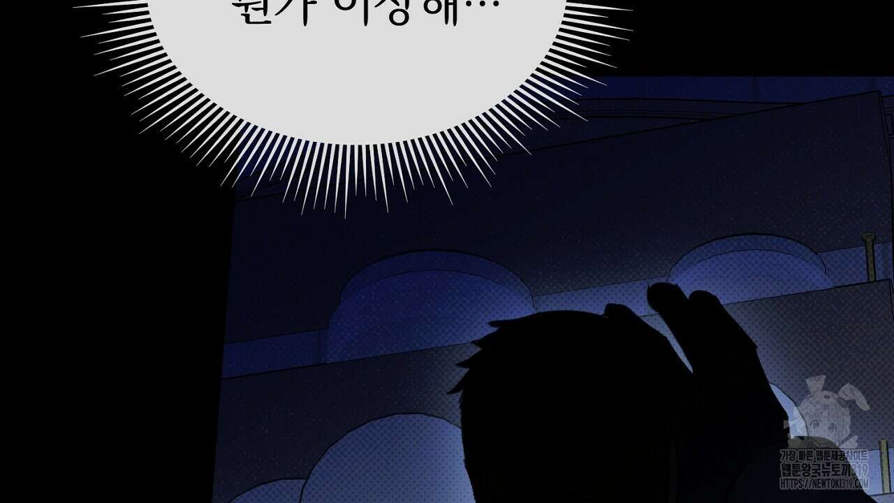 솔로 포 투 33화 174