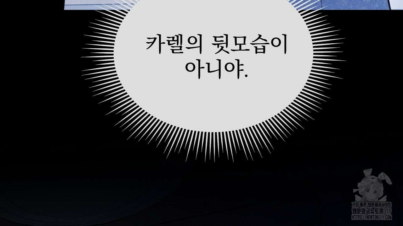 솔로 포 투 33화 176