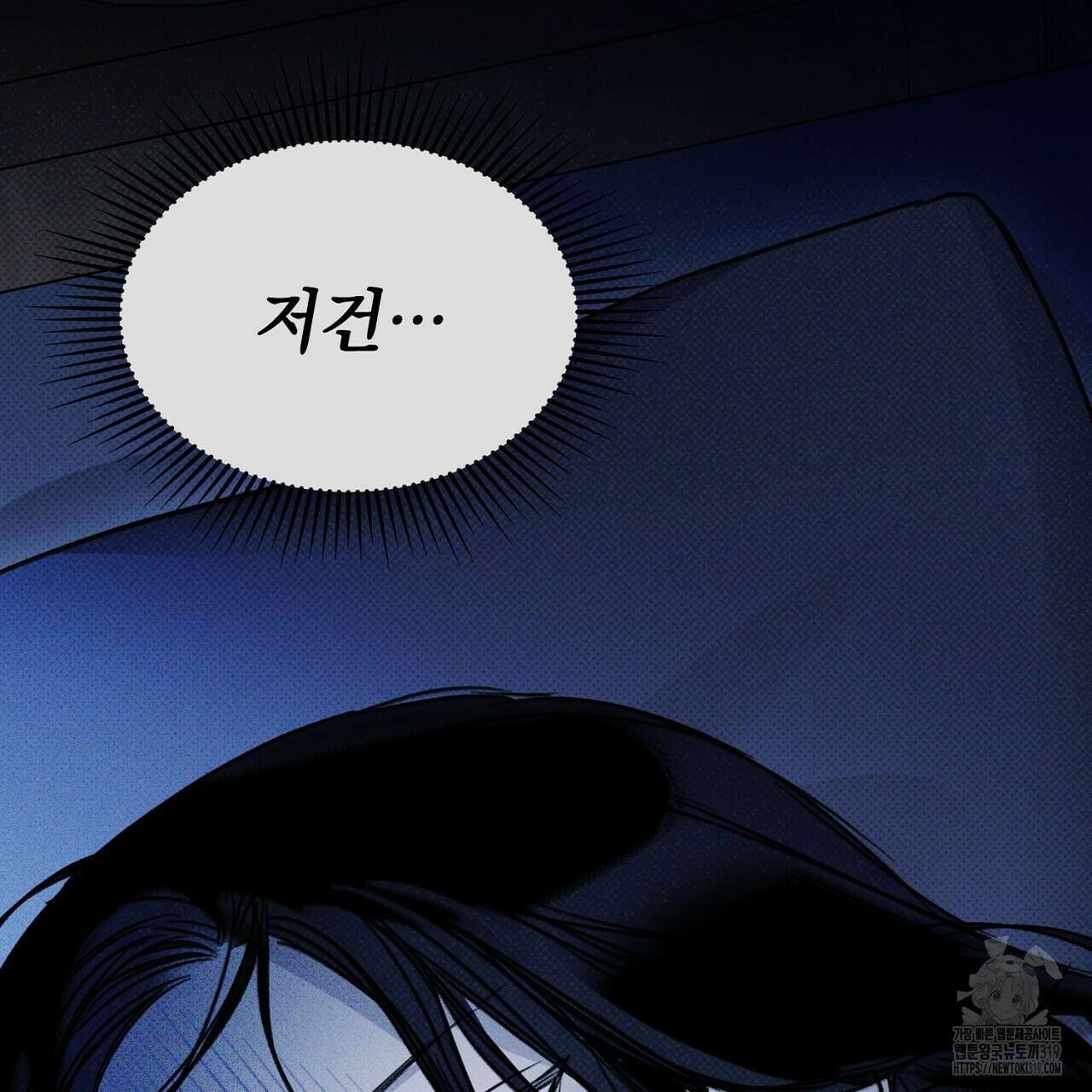솔로 포 투 33화 177