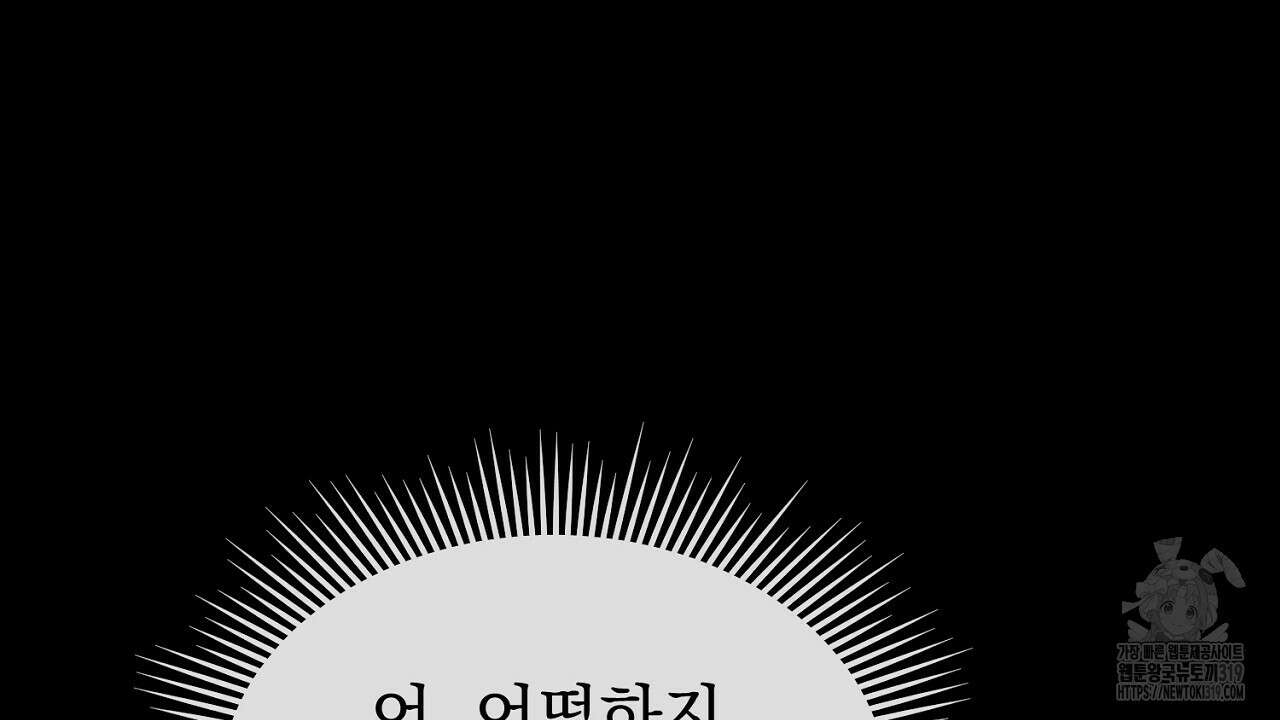 솔로 포 투 33화 180