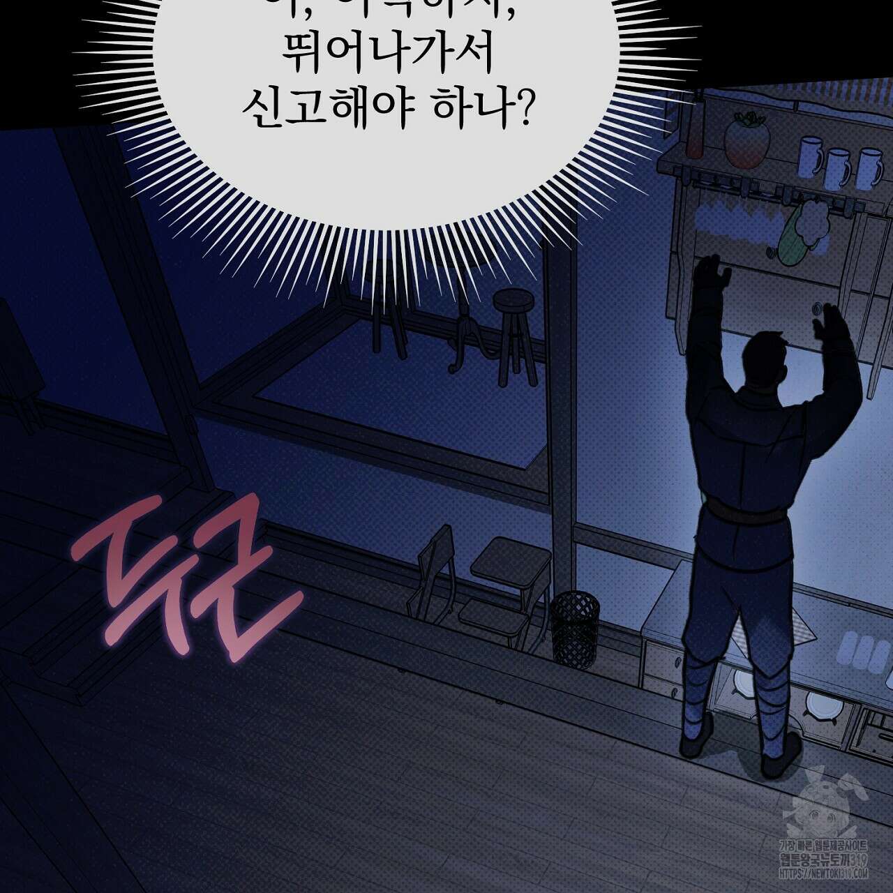 솔로 포 투 33화 181