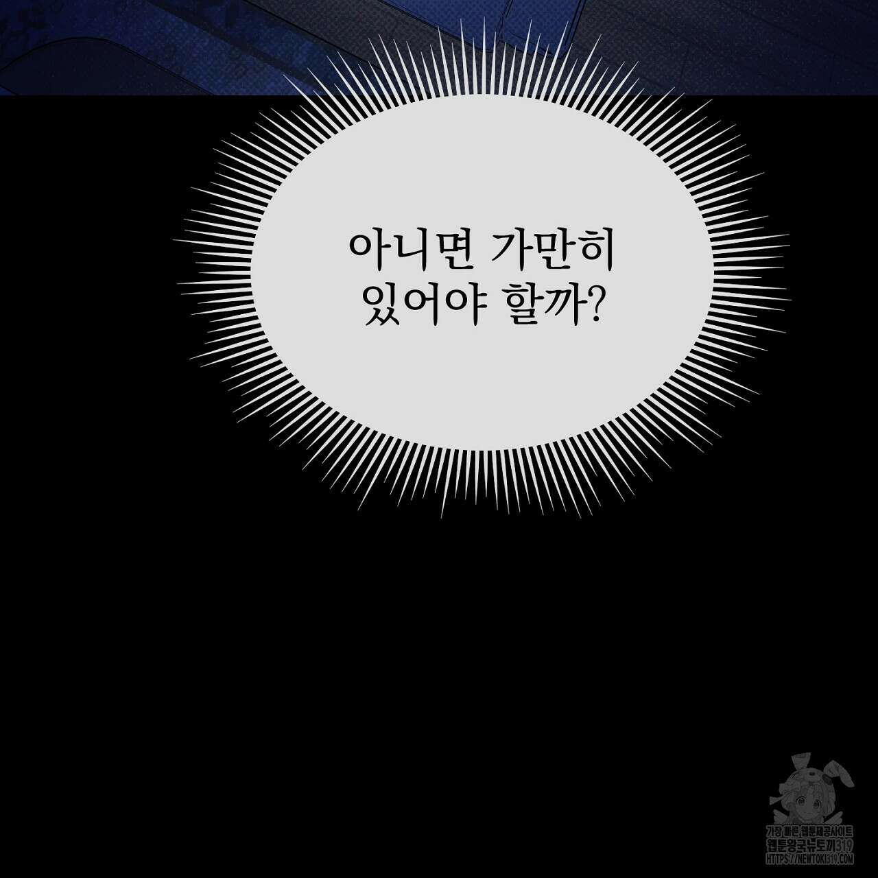 솔로 포 투 33화 183