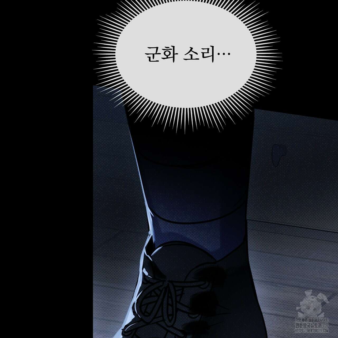 솔로 포 투 33화 185