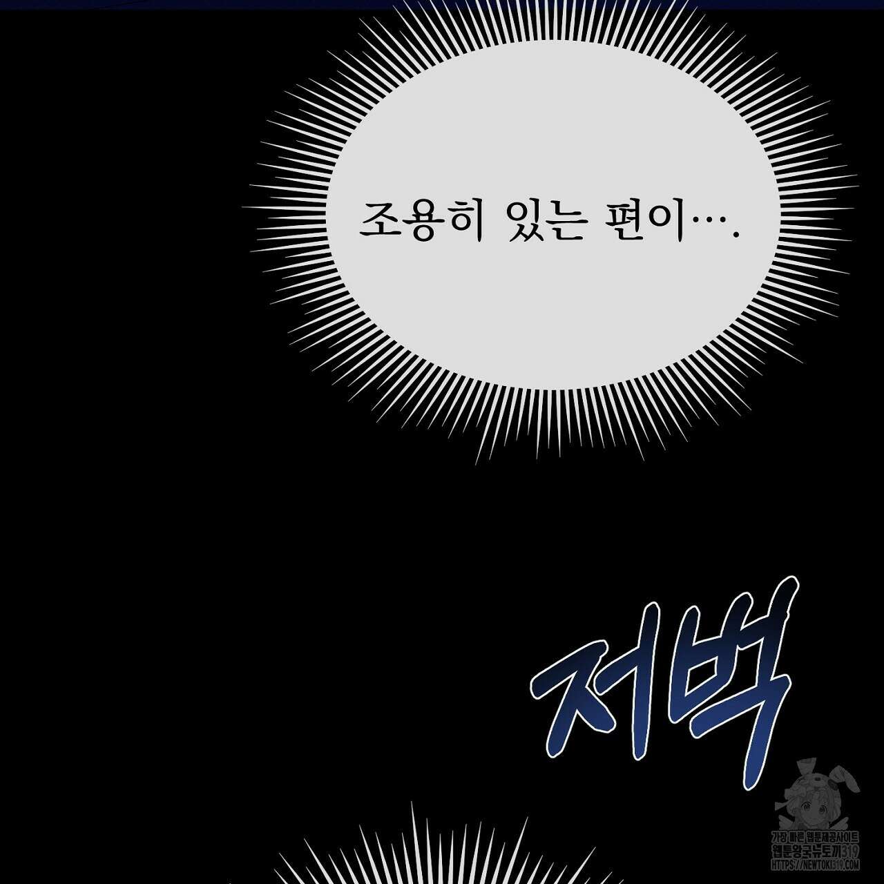 솔로 포 투 33화 191