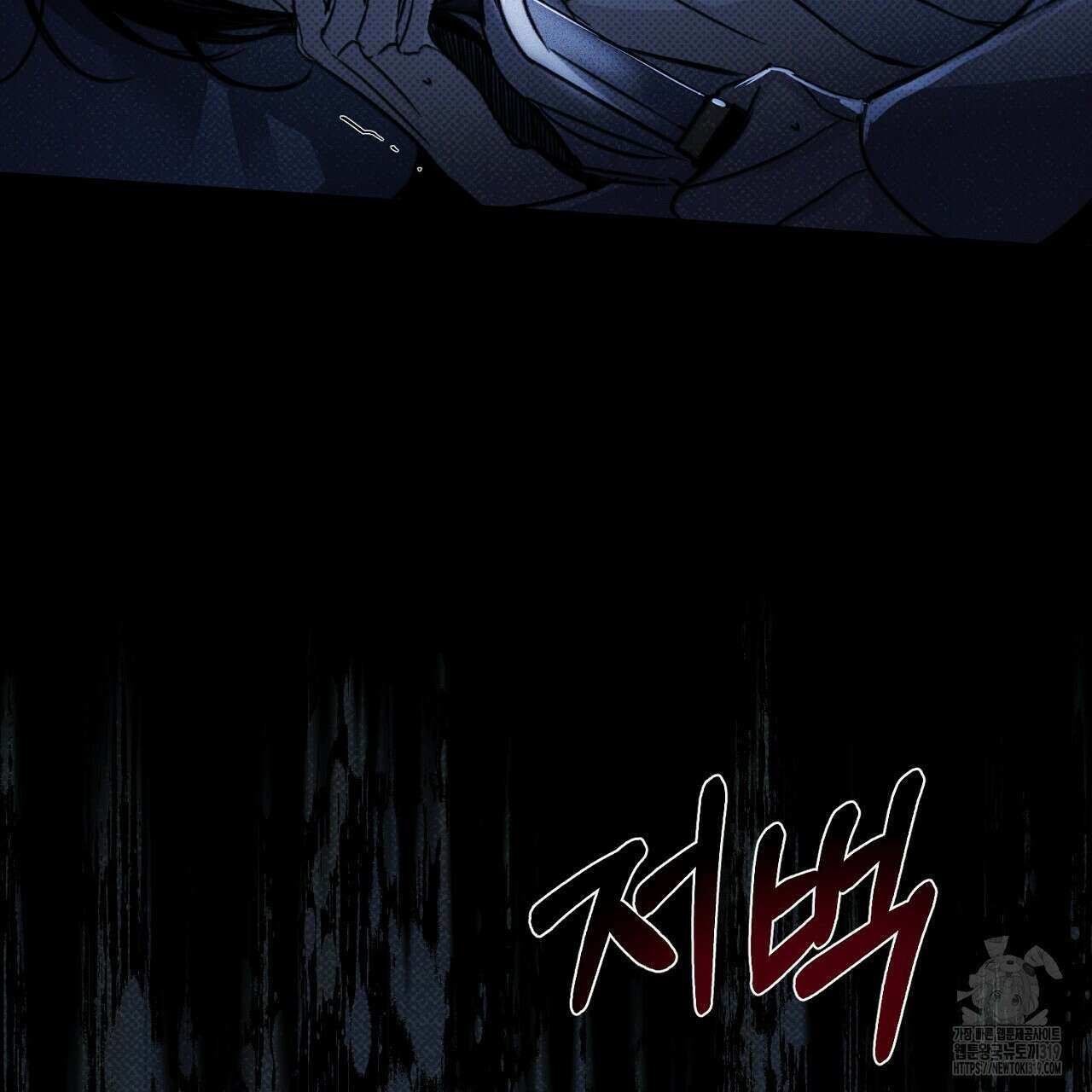 솔로 포 투 33화 197