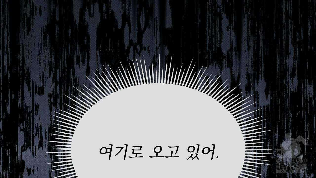 솔로 포 투 33화 198