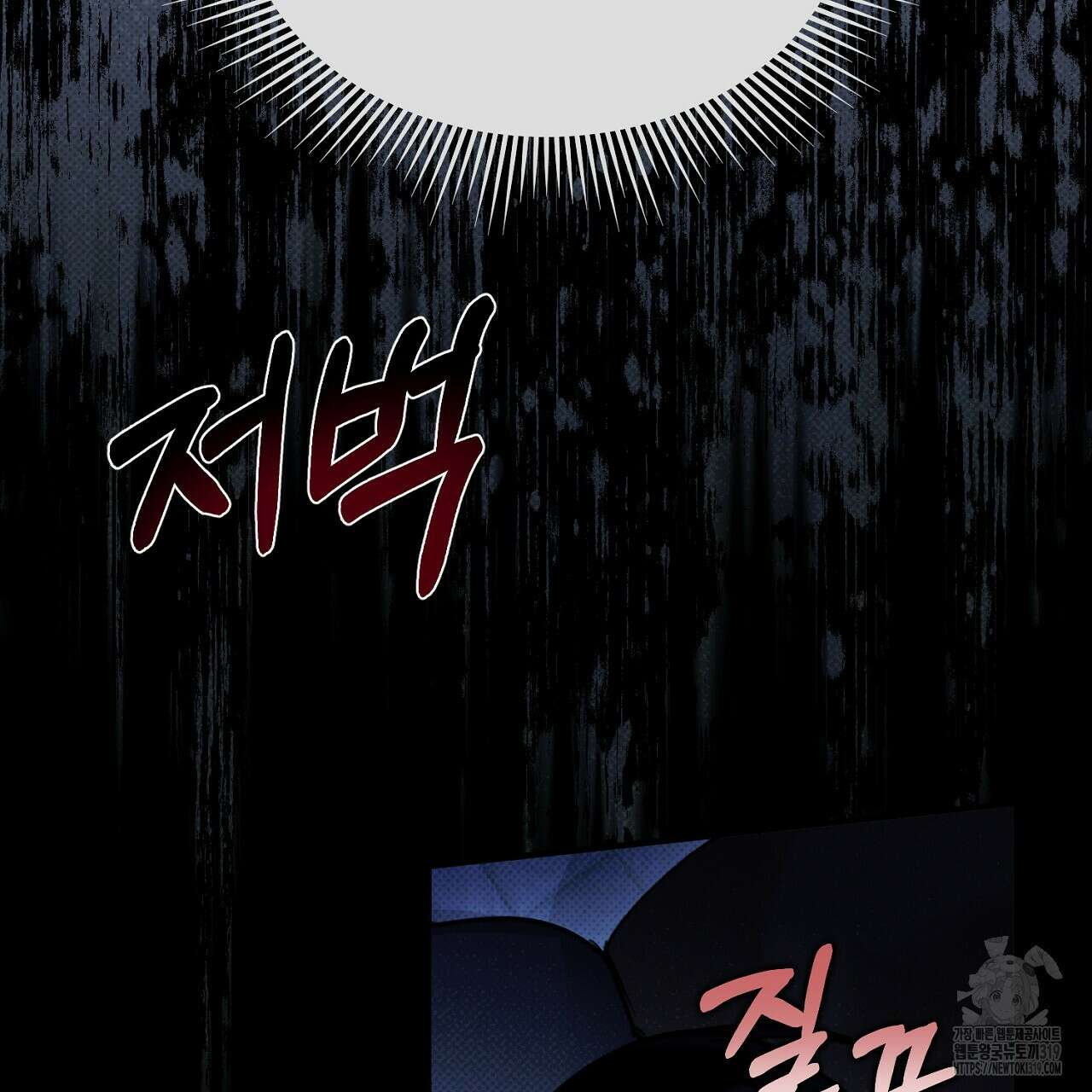 솔로 포 투 33화 199