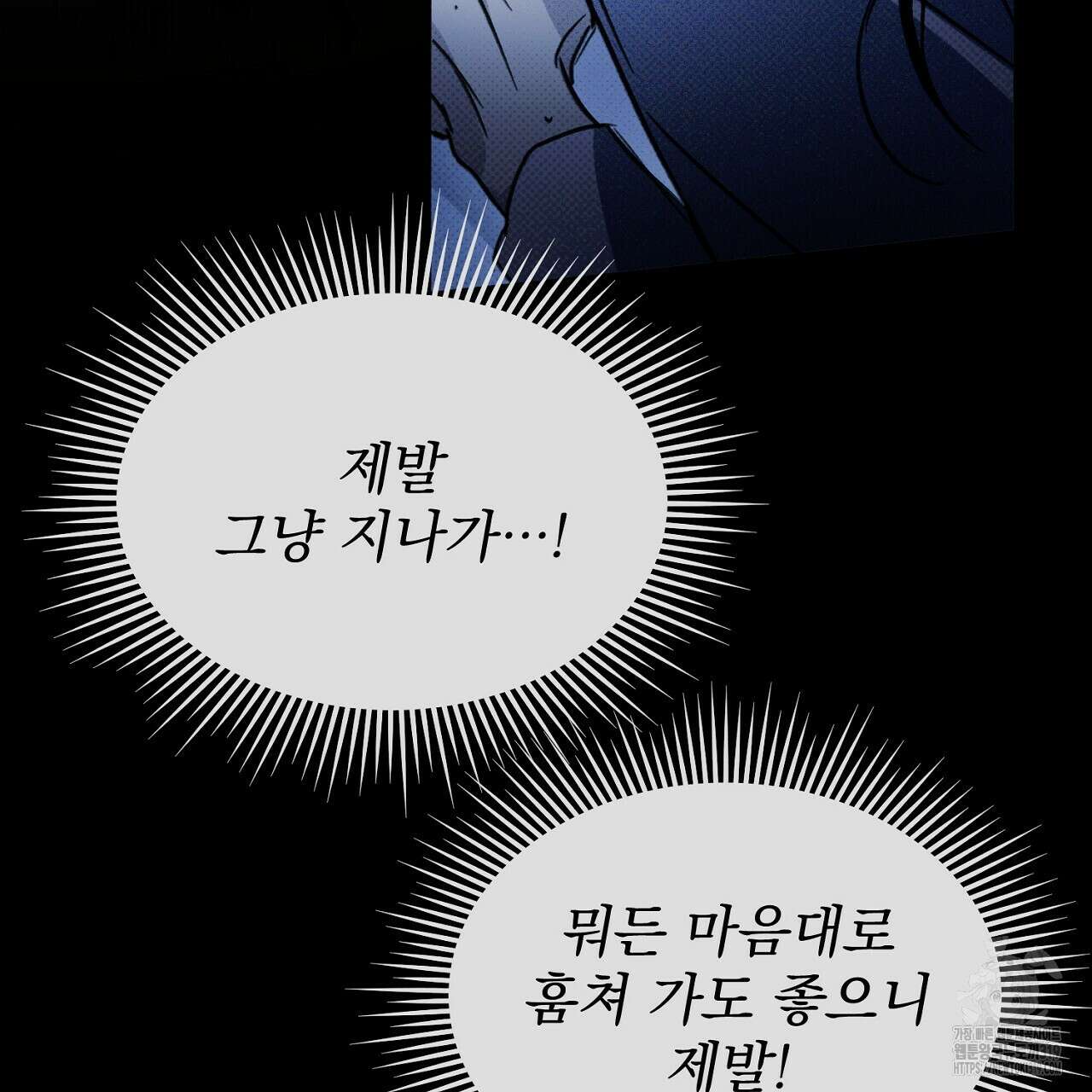 솔로 포 투 33화 201