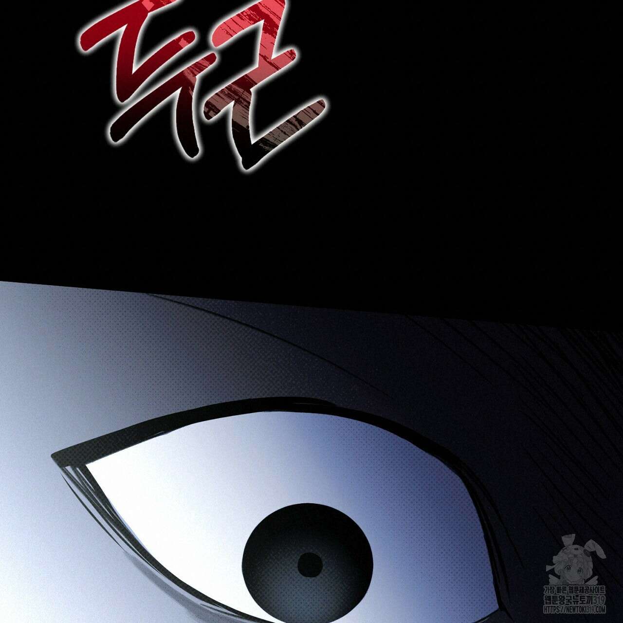 솔로 포 투 33화 209