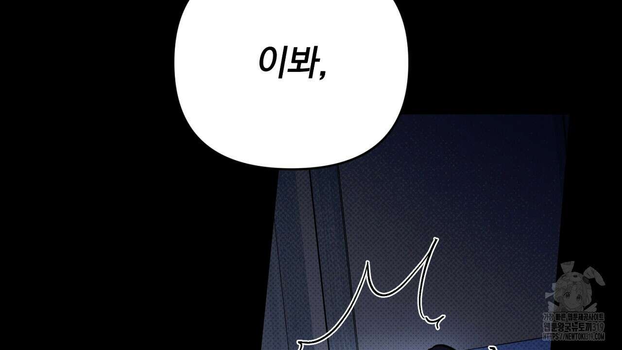 솔로 포 투 33화 214