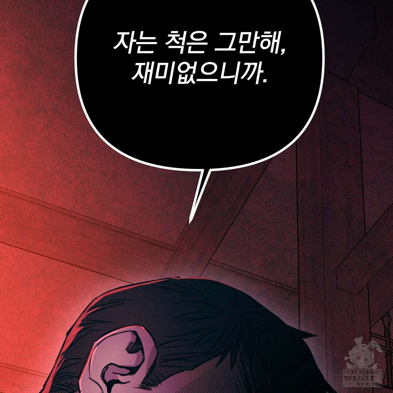 솔로 포 투 33화 217