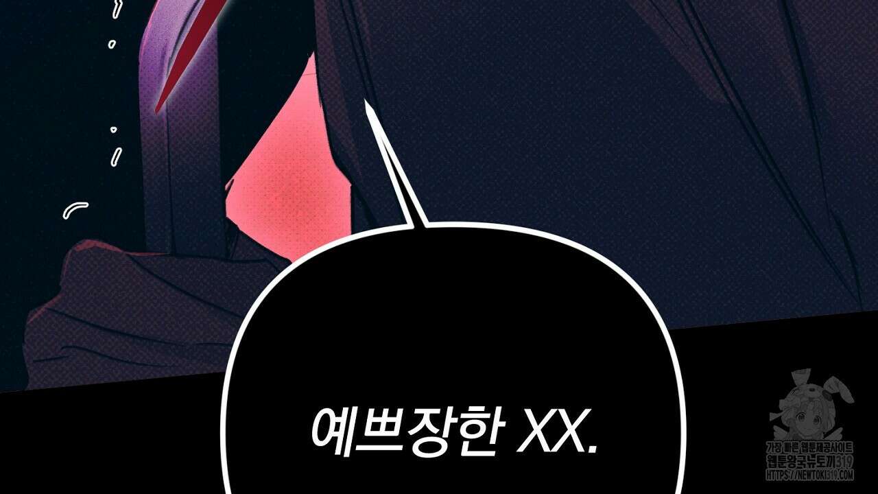 솔로 포 투 33화 220