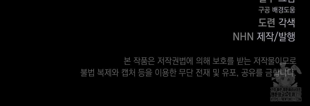 솔로 포 투 33화 222
