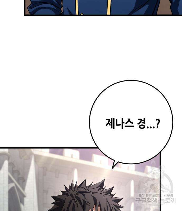 더 해머 58화 4