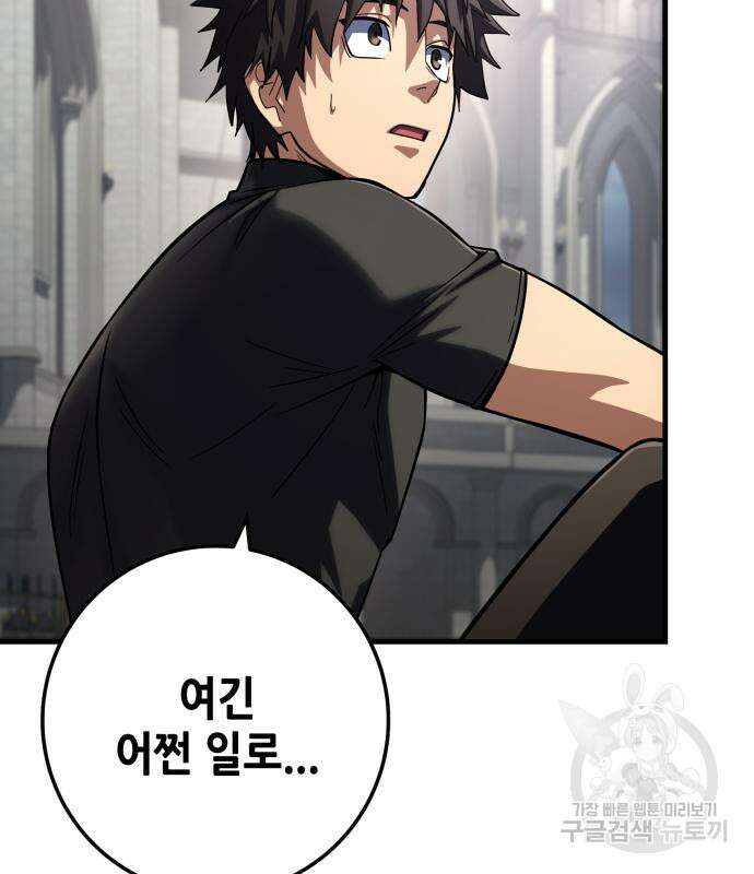 더 해머 58화 5