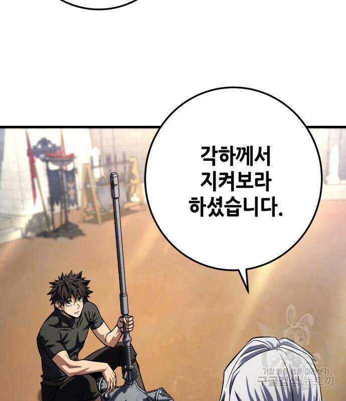 더 해머 58화 6