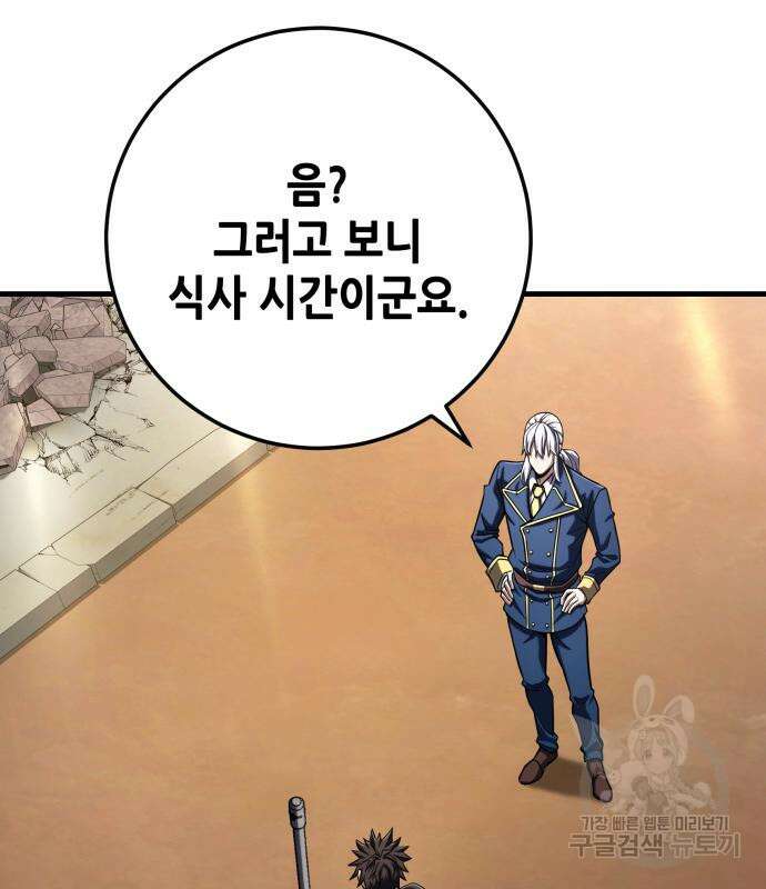 더 해머 58화 11