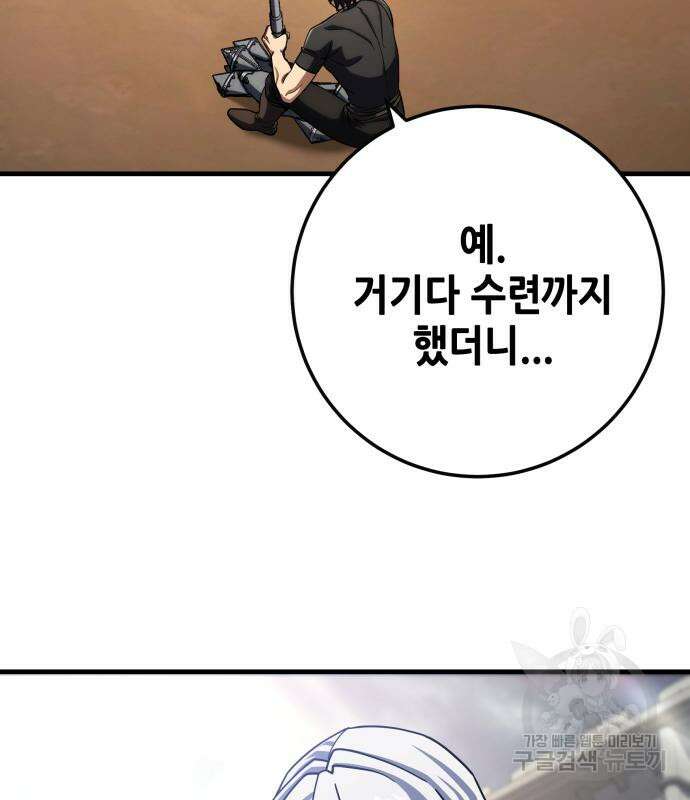 더 해머 58화 12