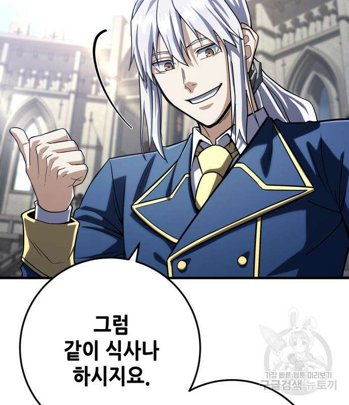 더 해머 58화 13
