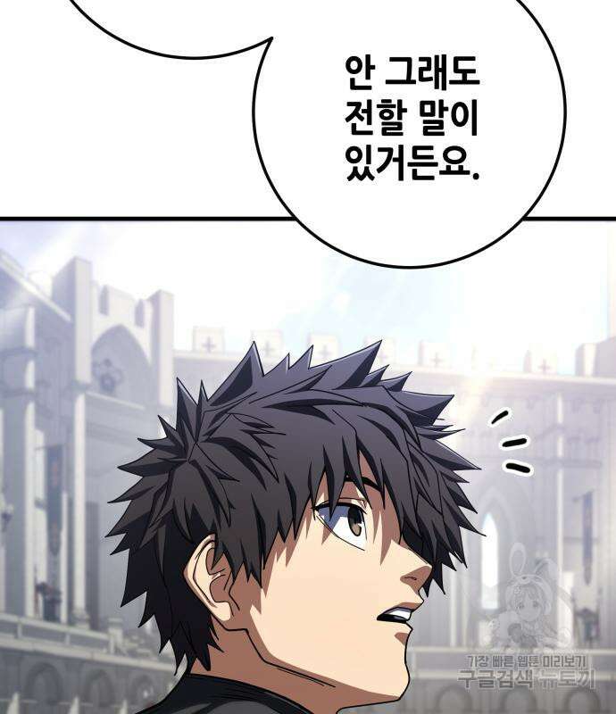더 해머 58화 14